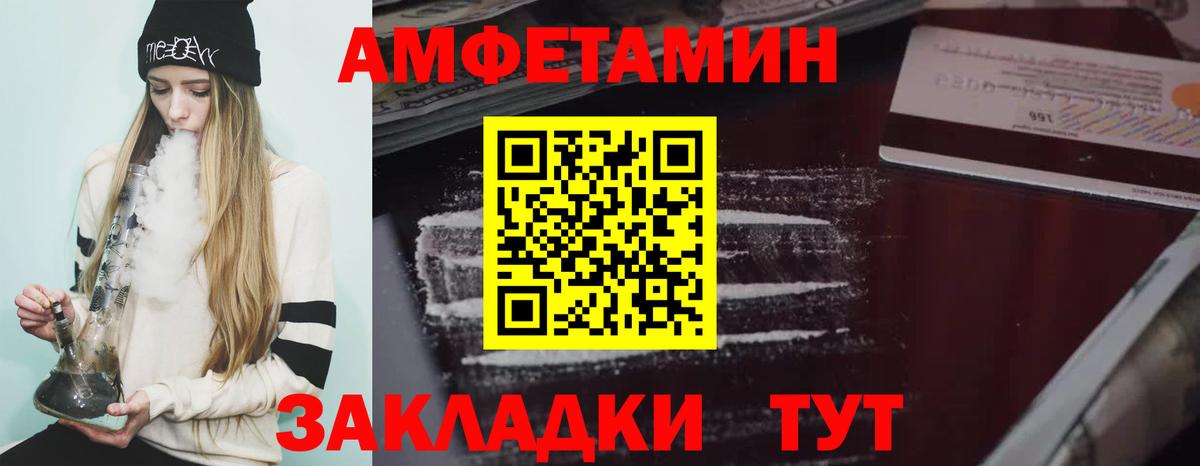 АМФ VHQ  АМФ  Амфетамин  Вход с VPN  Менделеевск 