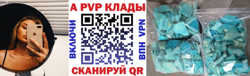 Alpha-PVP VHQ  наркота  Менделеевск 