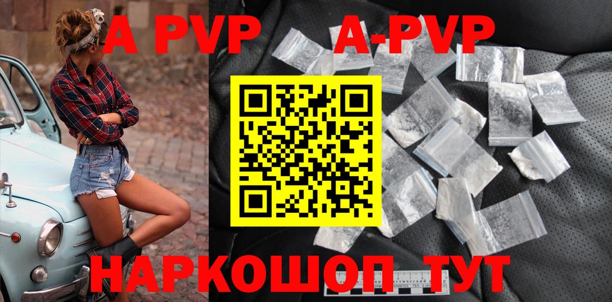 Alpha-PVP СК Менделеевск