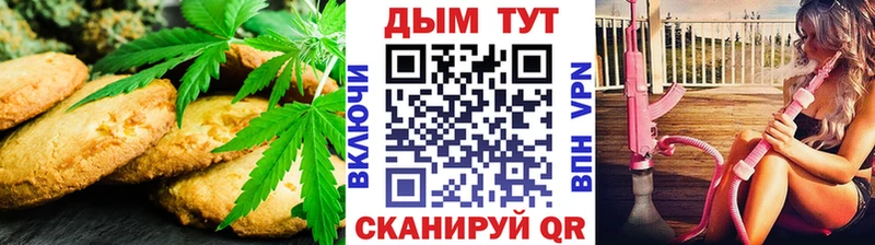 Печенье с ТГК конопля Менделеевск