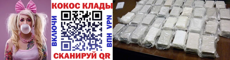 Cocaine 99%  KRAKEN вход  Менделеевск 
