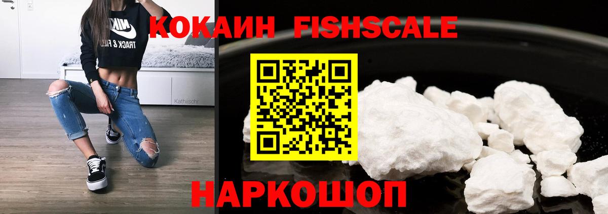 КОКАИН Колумбийский  COCAIN Боливия  Вход с VPN  Менделеевск 