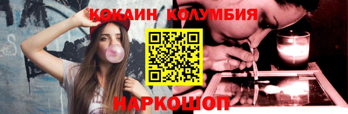 Кокаин Боливия Менделеевск