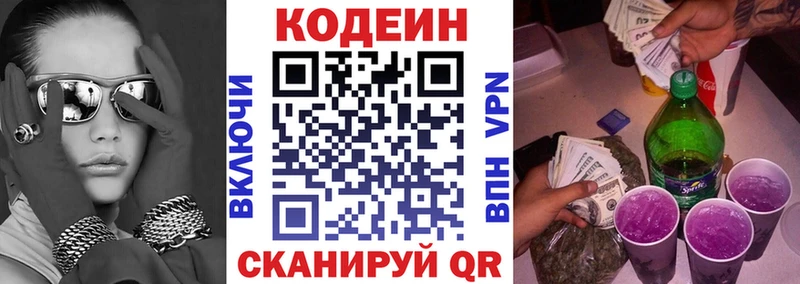 Codein Purple Drank  Менделеевск 