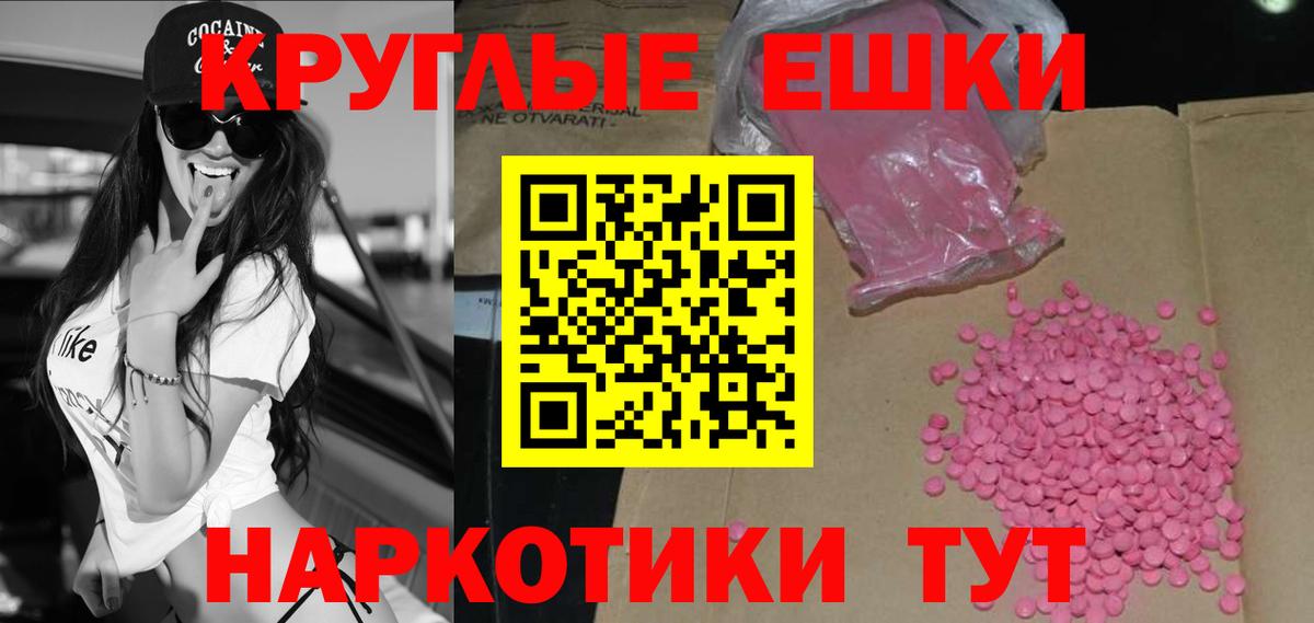 Менделеевск  Ecstasy  маркетплейс какой сайт  Ecstasy ешки  Вход с VPN 