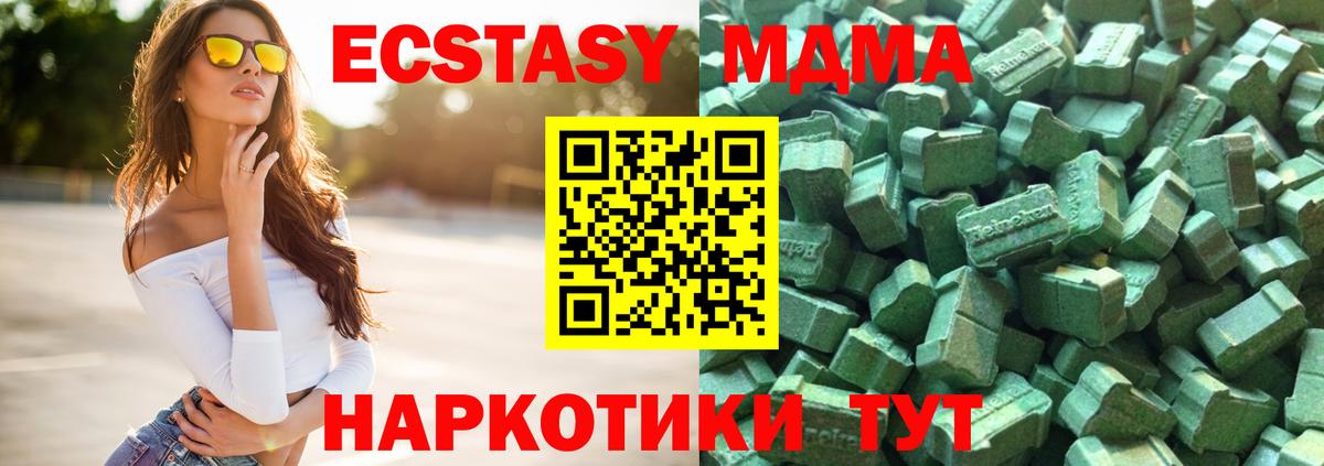 Экстази ешки Менделеевск