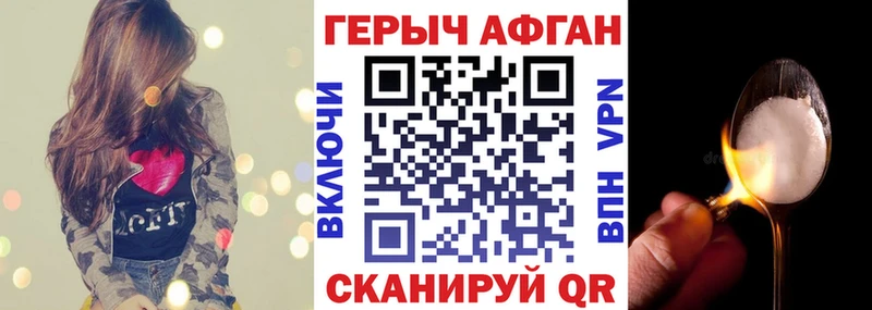 Героин VHQ  darknet как зайти  Менделеевск  купить закладку 