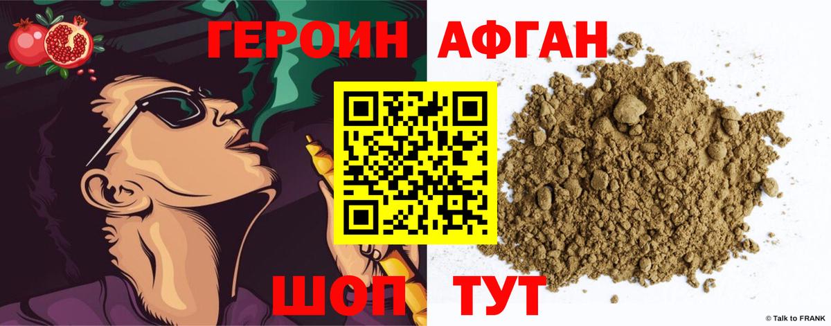 Героин  ГЕРОИН хмурый  Вход с VPN  Менделеевск 