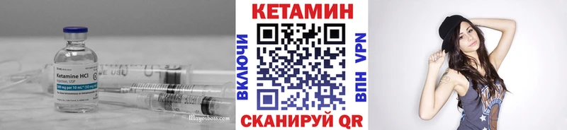дарнет шоп Менделеевск КЕТАМИН VHQ