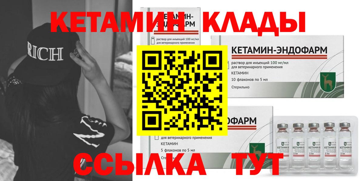 Менделеевск  darknet какой сайт  КЕТАМИН ketamine  Вход с VPN  Кетамин ketamine 