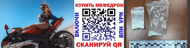 Меф кристаллы  Менделеевск 