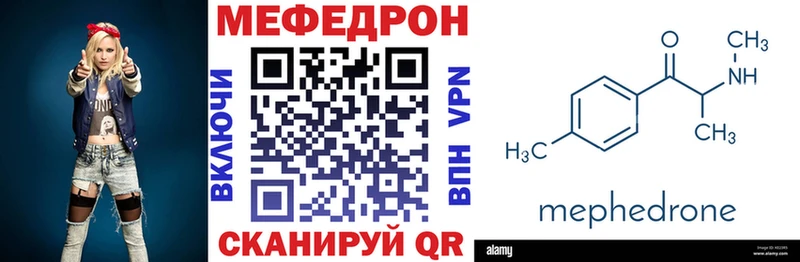 Меф мяу мяу  Менделеевск