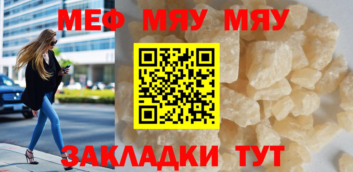Меф кристаллы Менделеевск