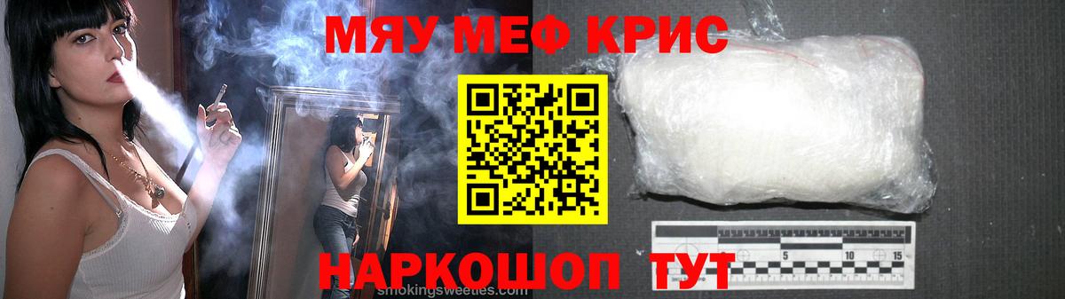 МЕФ  Меф мука  МЯУ-МЯУ  Менделеевск  МЕФ мука  Вход с VPN 