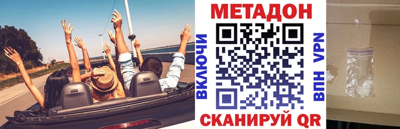 Метадон кристалл  Менделеевск 