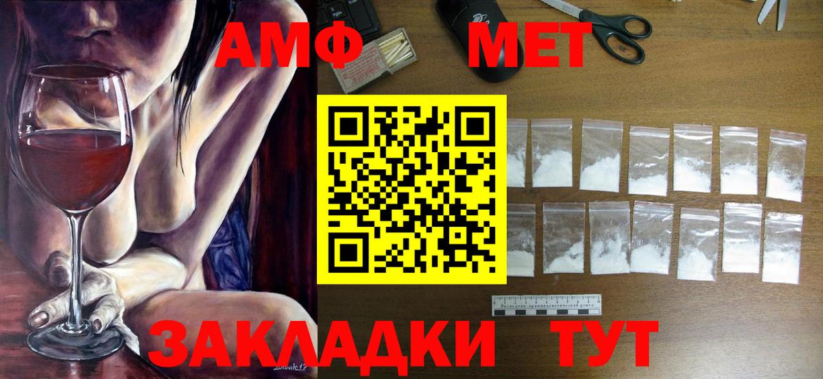 Менделеевск  Метамфетамин кристалл  Метамфетамин  Вход с VPN 