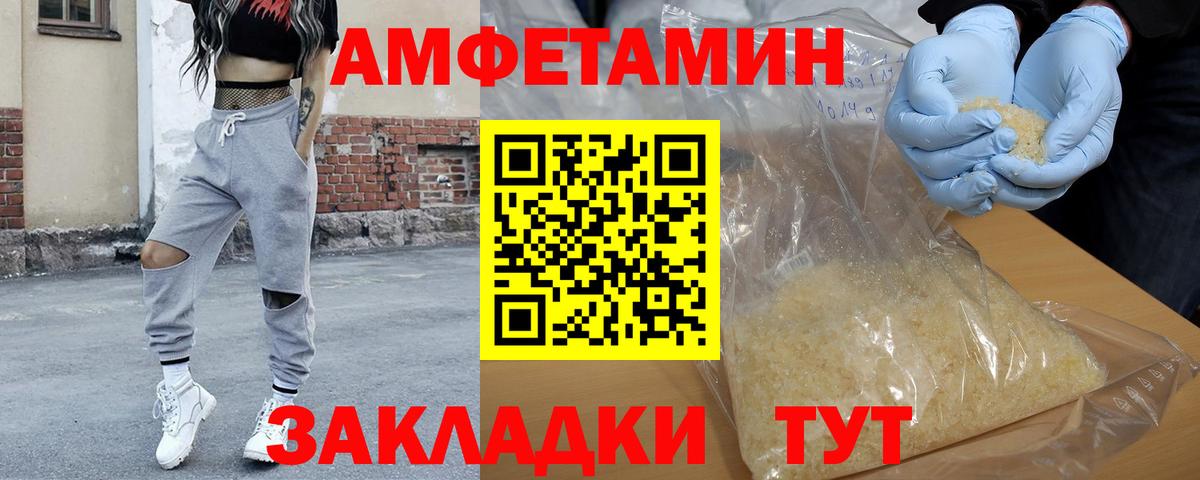 Метамфетамин мет Менделеевск
