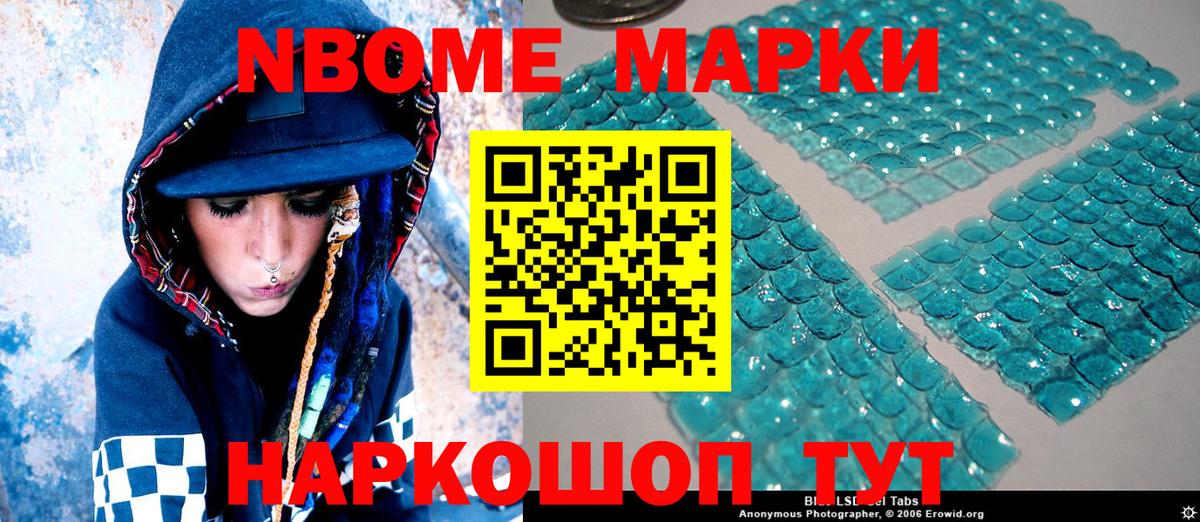 Марки 25I-NBOMe 1,8мг  Вход с VPN  Менделеевск 