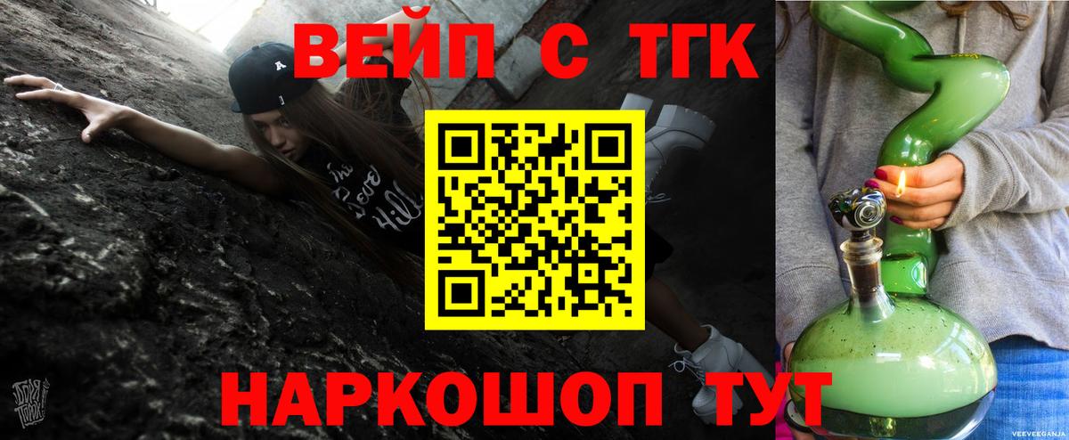 Менделеевск  Дистиллят ТГК гашишное масло  Вход с VPN  ТГК концентрат 